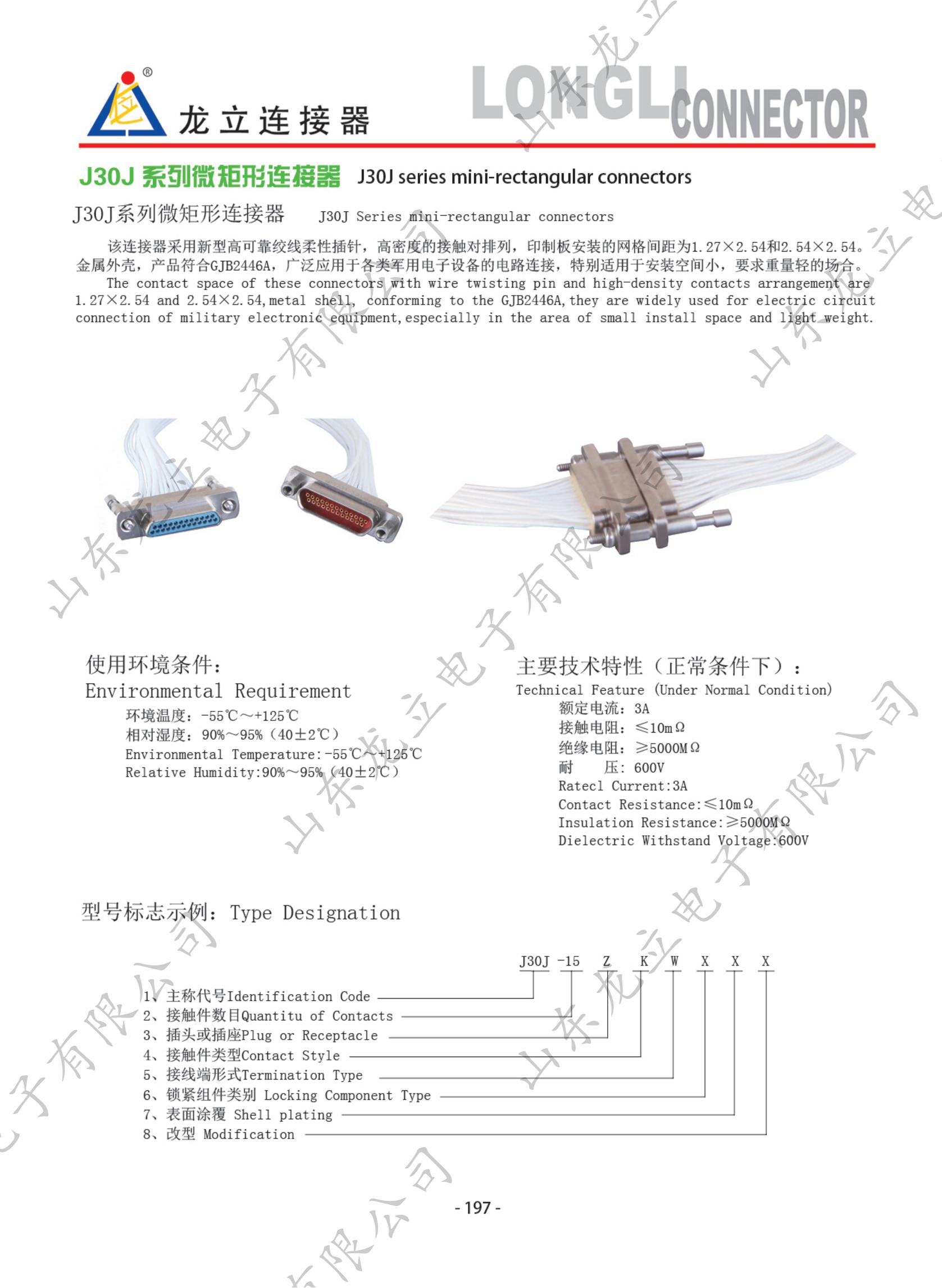 圓形電子產品手冊_205.jpg